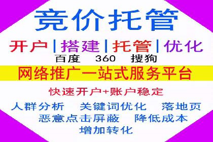 百度SEM代运营策略详解，打造高效广告投放